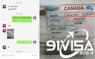 办加拿大探亲签证，武汉王先生成功出签-【91签证网】